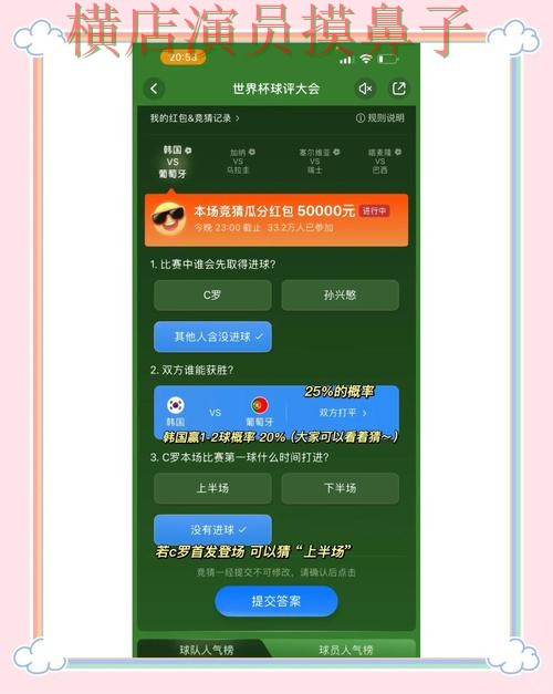 世界杯竞猜入口哪个好？围绕官网直达+直播体验做一次整理（世界杯官方信息）