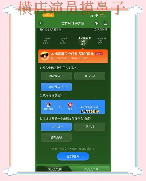 世界杯竞猜入口哪个好？围绕官网直达+直播体验做一次整理（世界杯官方信息）
