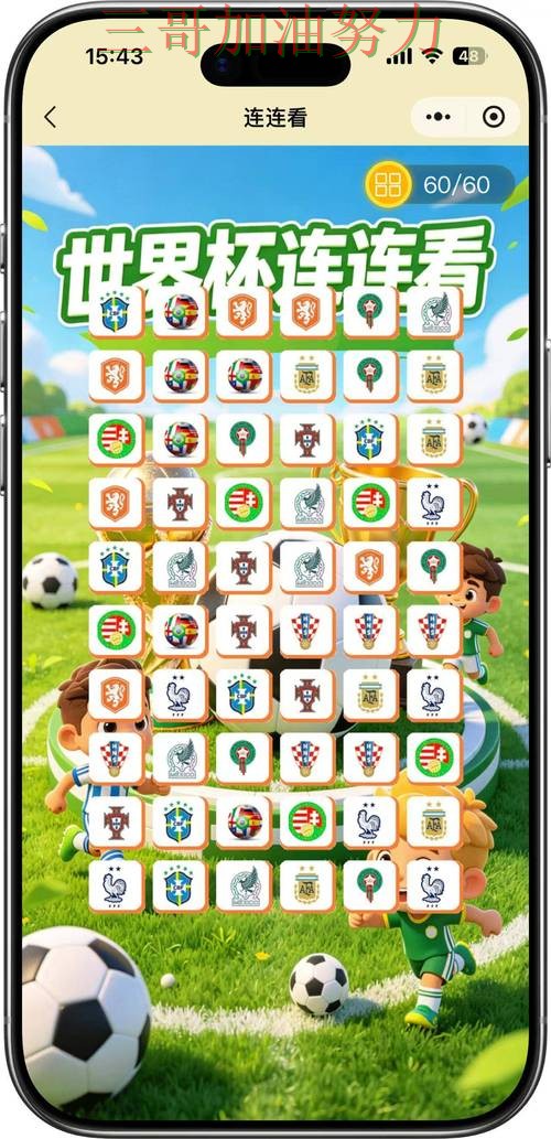 世界杯竞猜入口汇总：是否安全其实很简单（FIFA World Cup 2026）